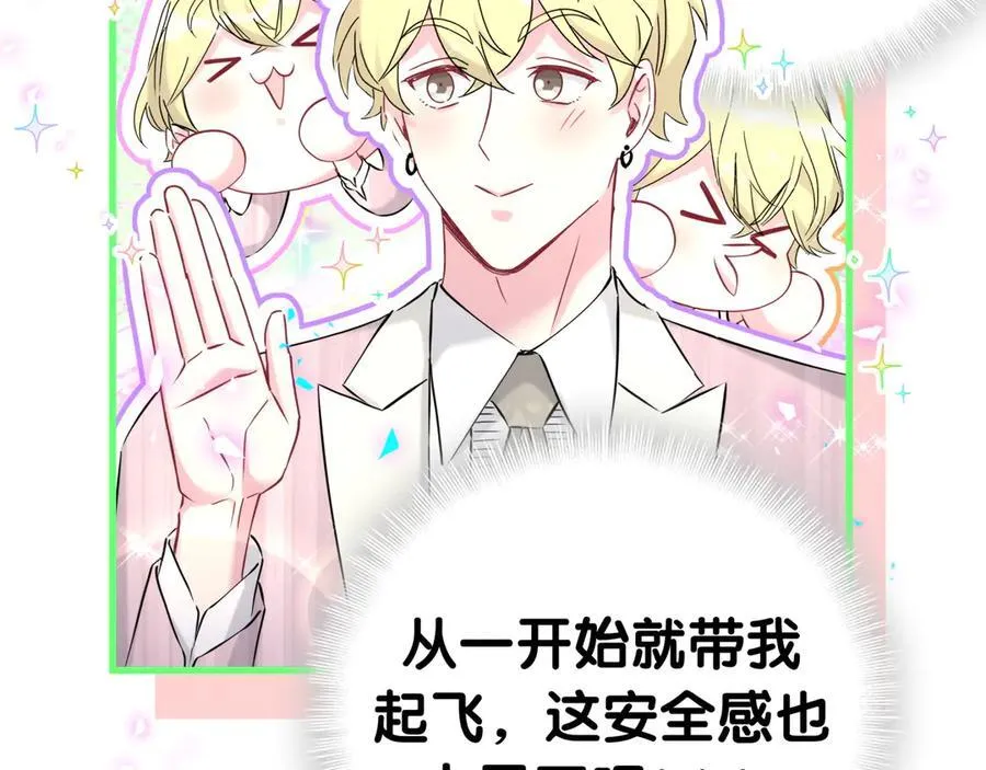 第271话 安全感十足93