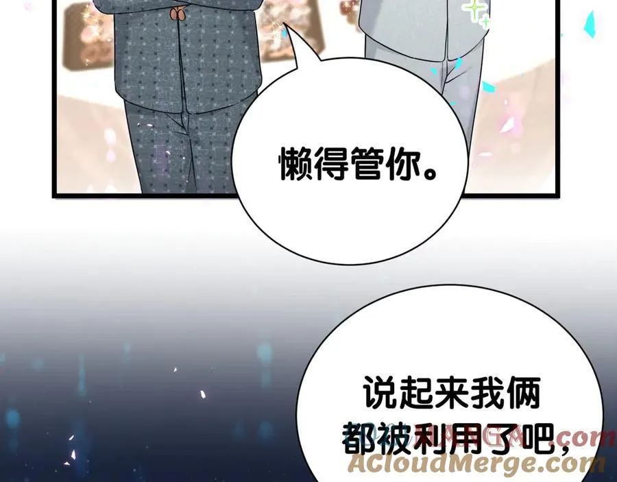 第275话 我偏要乱吃乱喝32