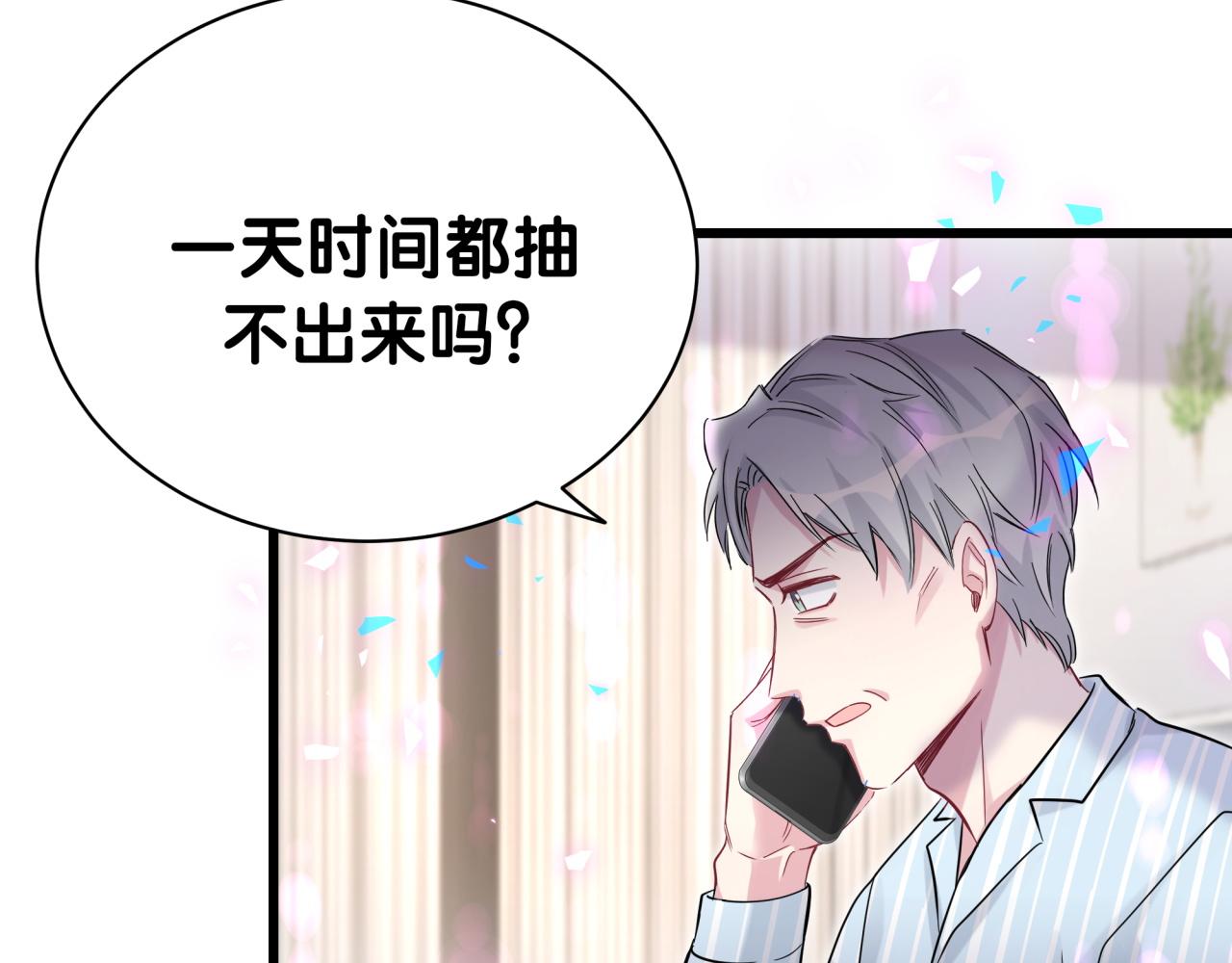 第185话 是我亲手推开了他19