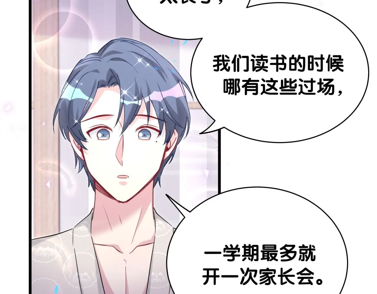 第242话 艾瑜……哥？51
