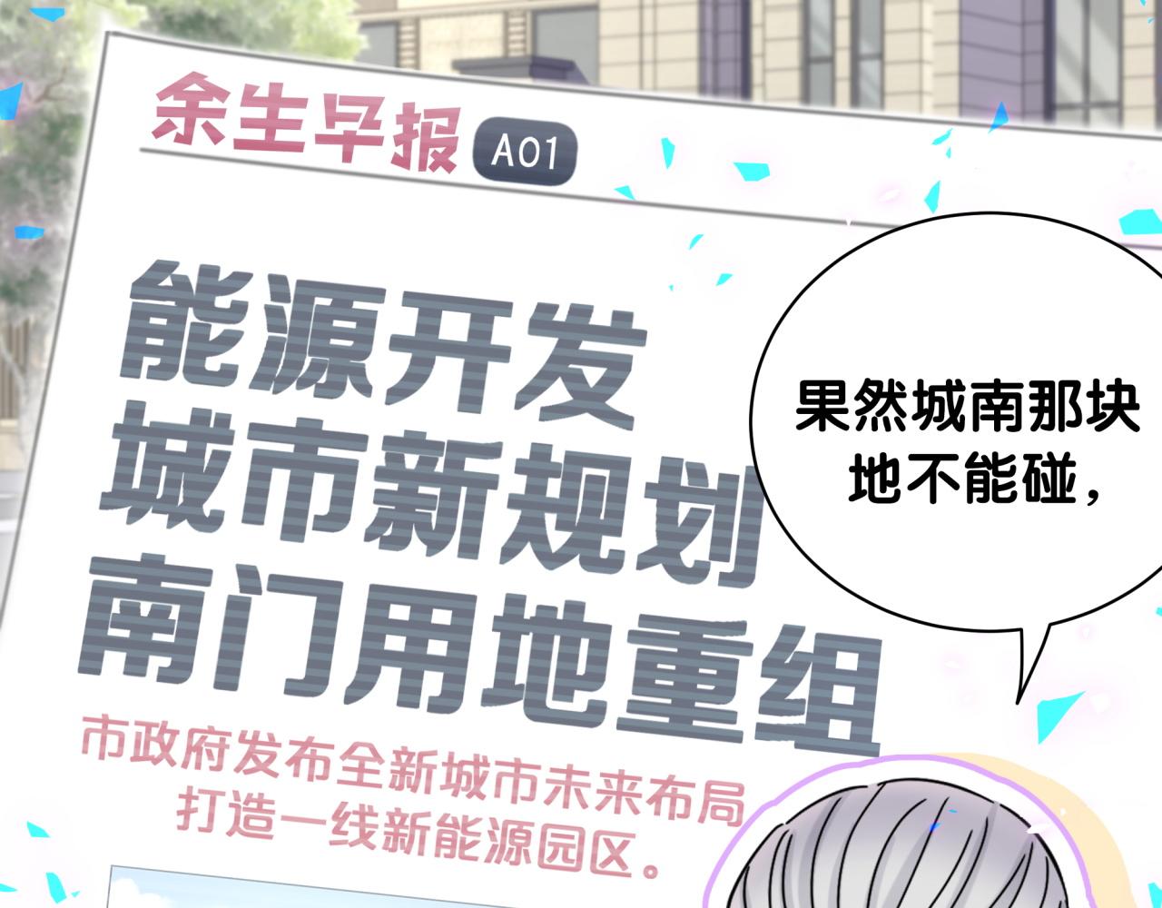 第186话 姓封的是不是傻？46