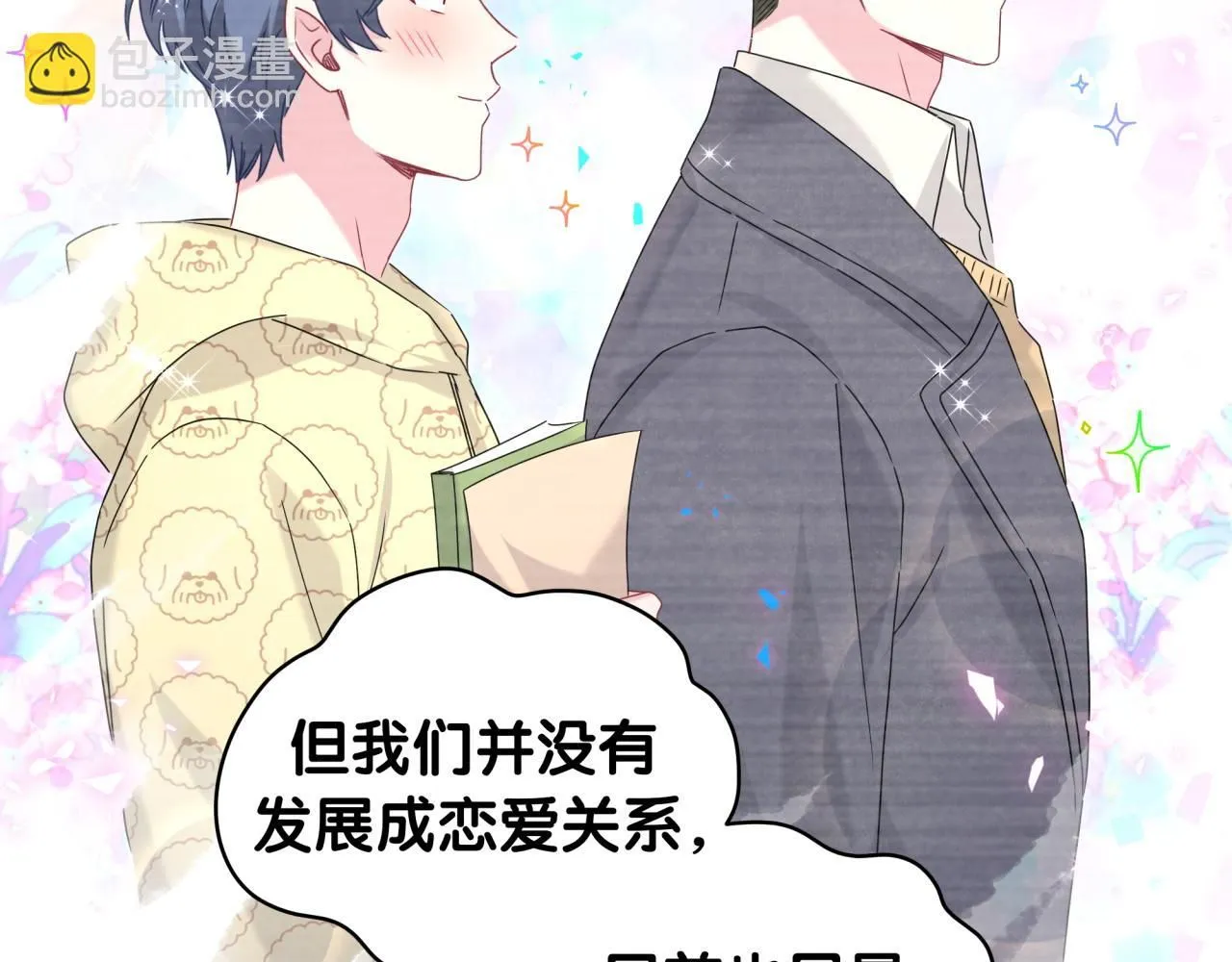 第243话 快伸手啊！70