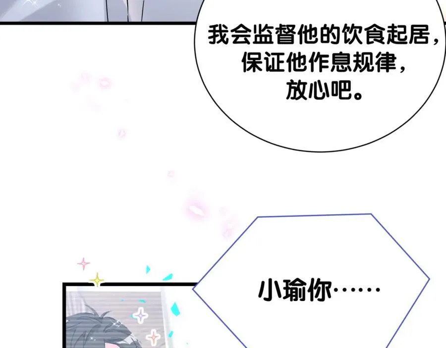 第265话 我以后会好好对你15