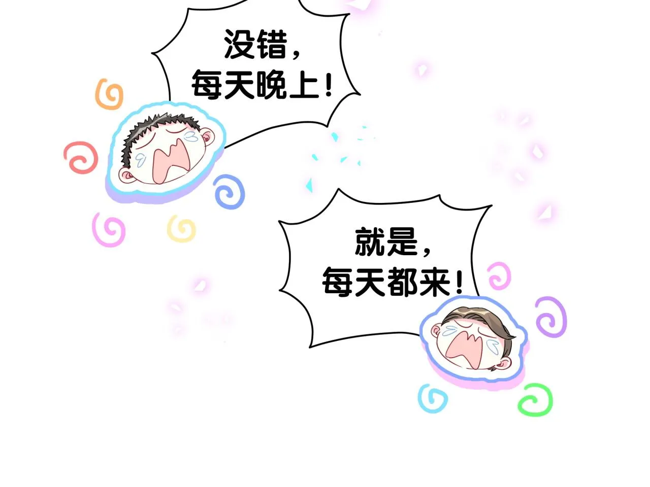 第232话 上门讨说法72