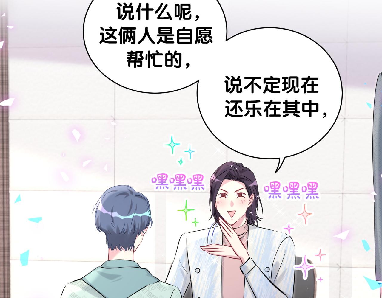 第208话 把他借给我104