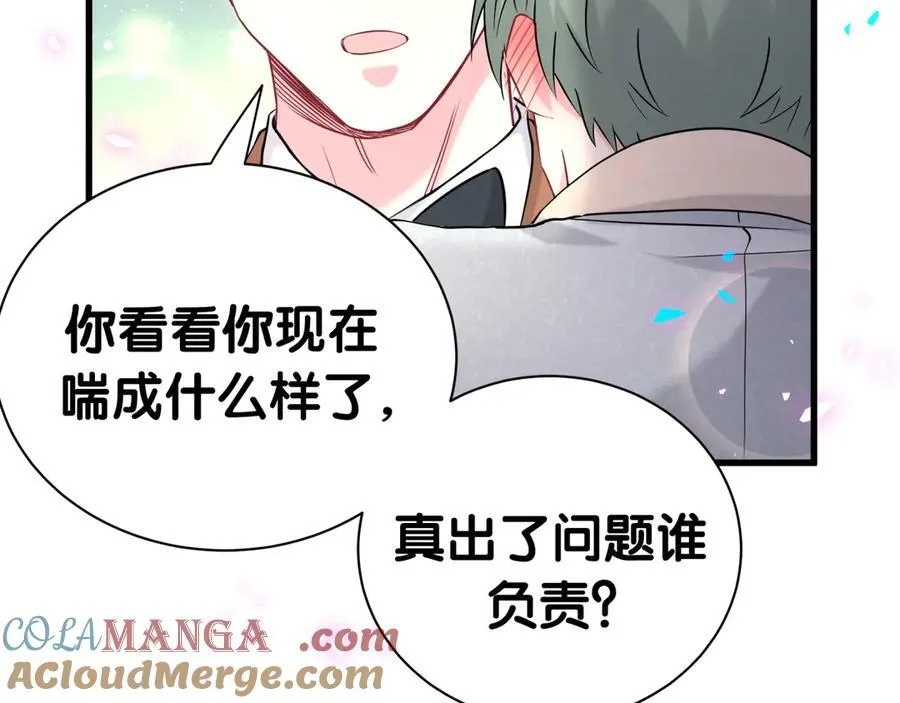第276话 别靠我那么近48