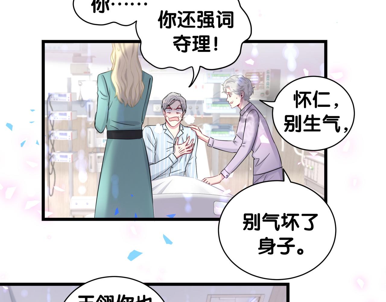 第181话 老板你在干什么！？61