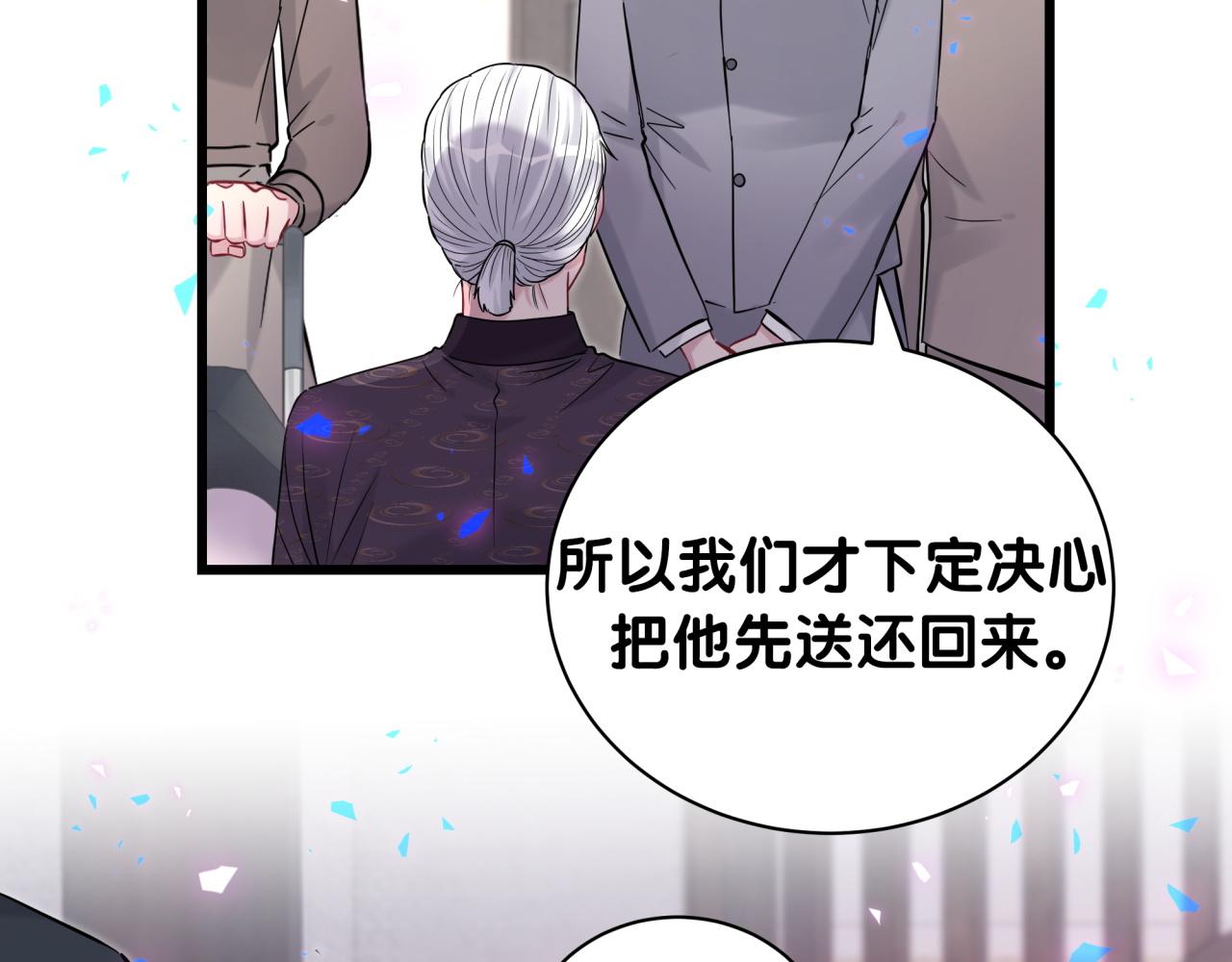 第169话 小宝贝~乖大头~88