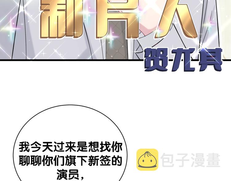 第113话 星云 真香9