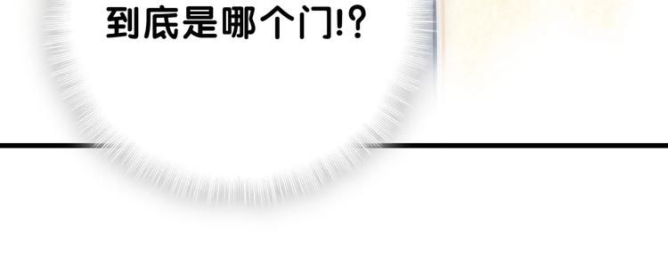第54话 黄金马桶~92