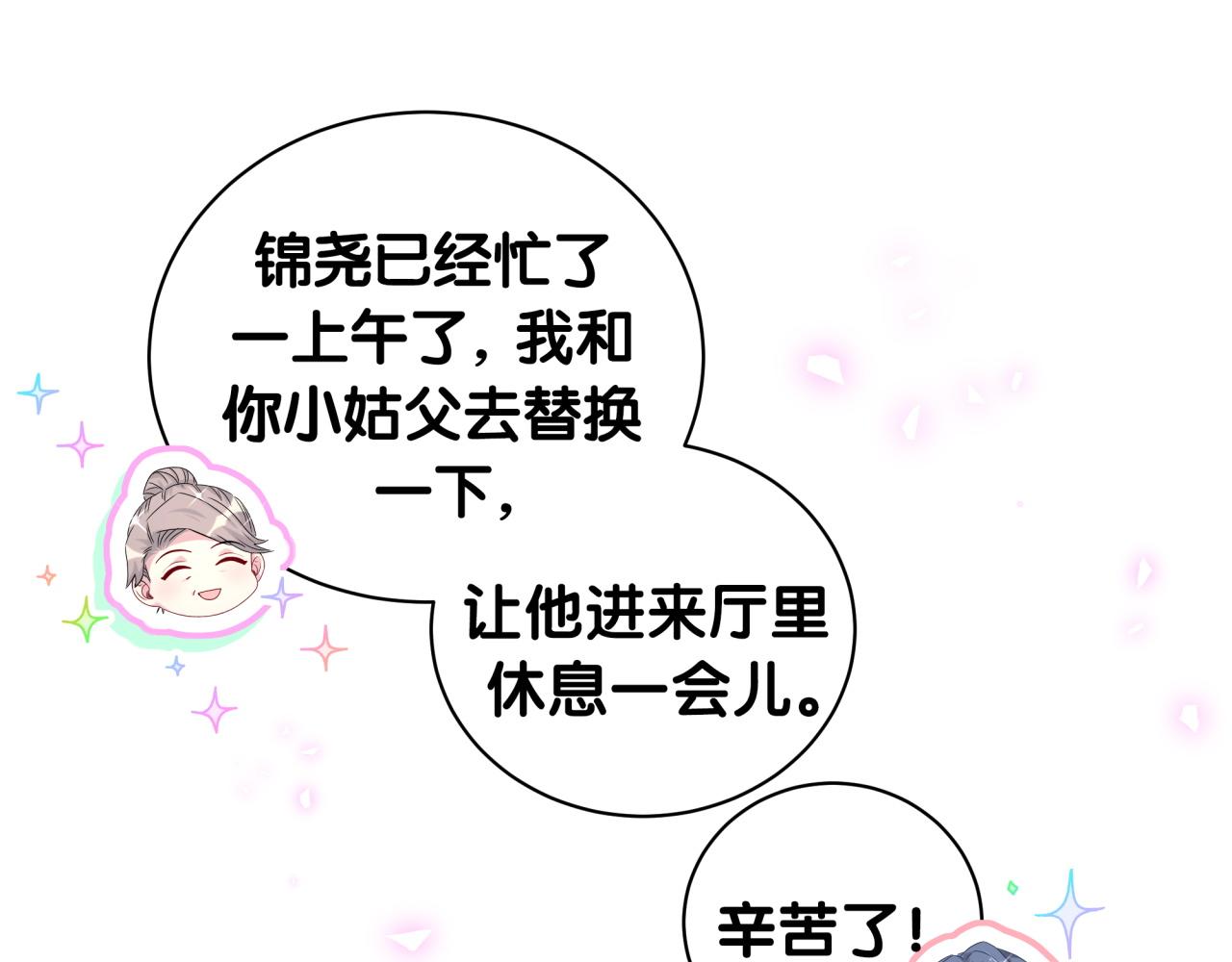 第199话 我好“悲伤”53