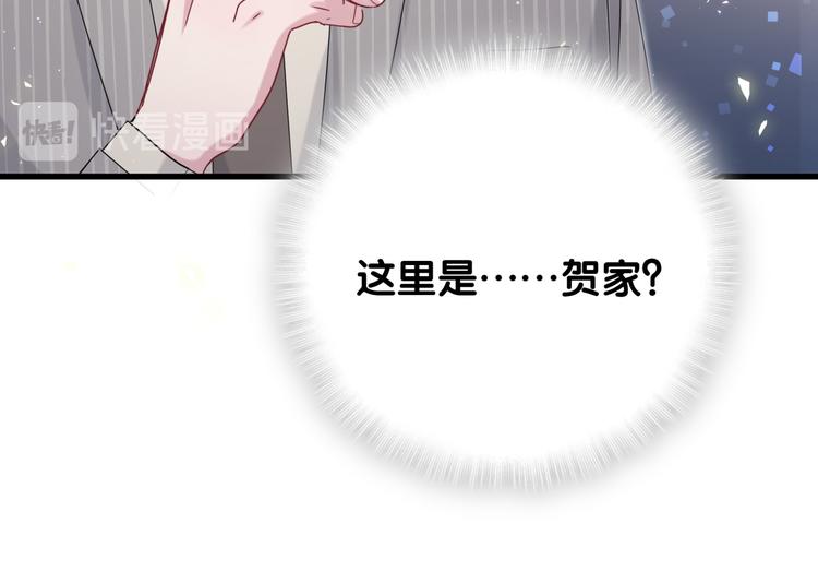第106话 带肉肉去贺家！118