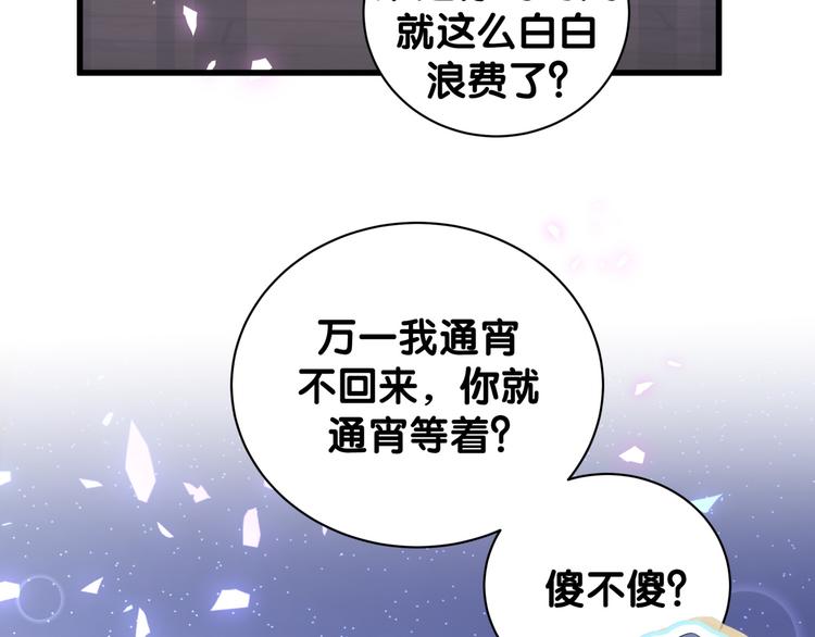 第137话 愿意试试吗？32