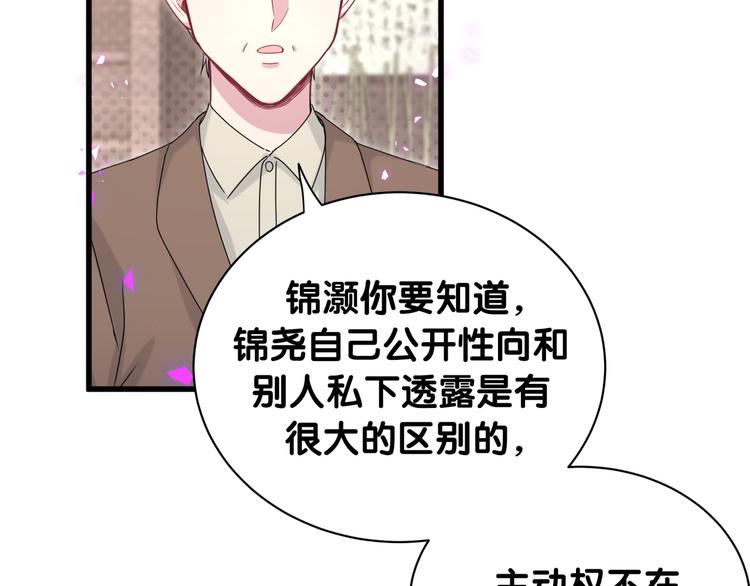 第152话 你给我等着！106