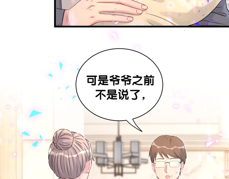 第157话 梦里捡的90
