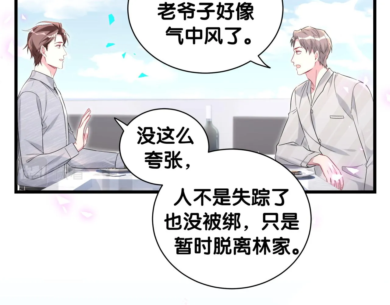 第238话 有没有兴趣加入？62
