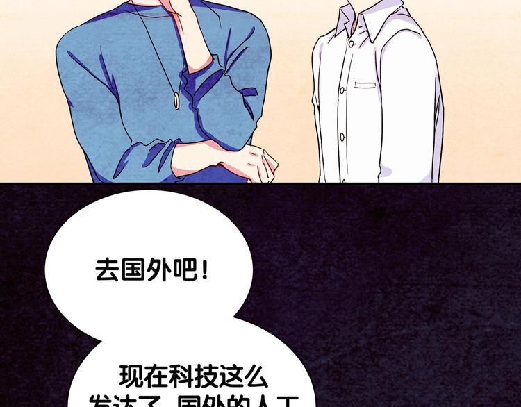 第3话 身上的印记101