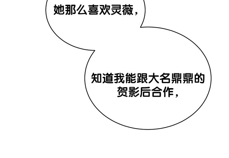 第82话 我妈妈真的很喜欢你12