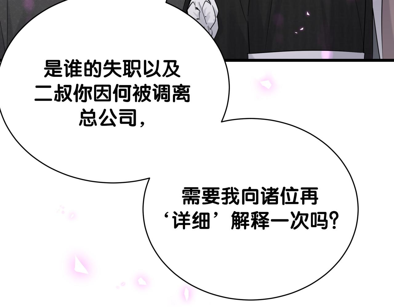 第201话 指控61
