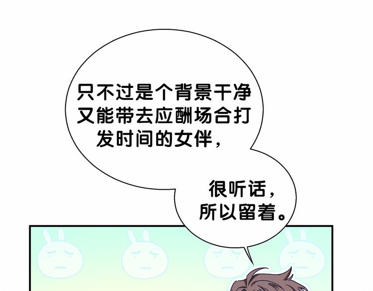 第13话 惊天八卦74