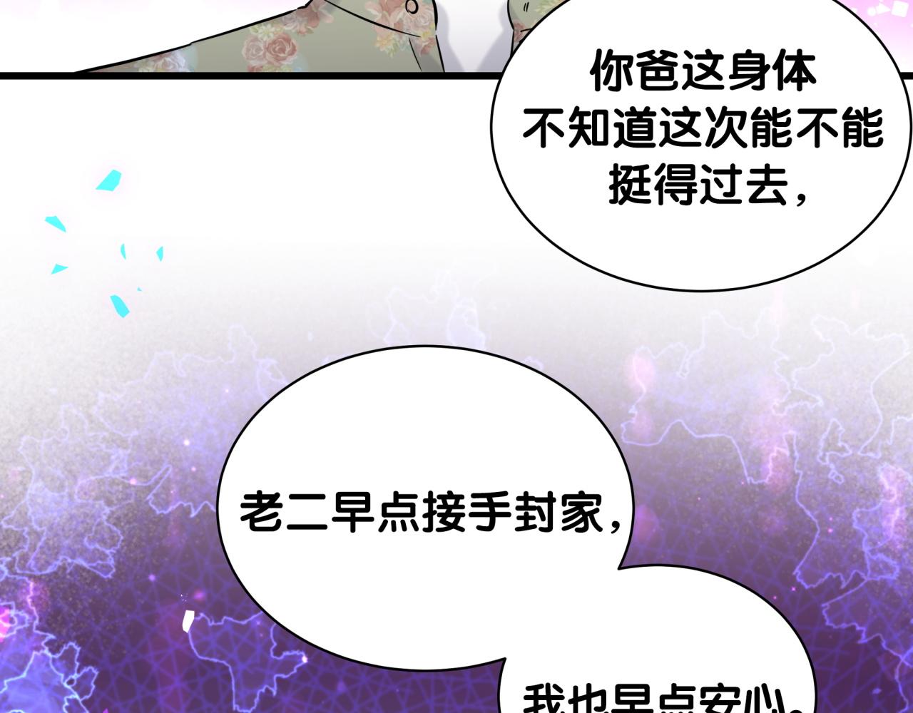 第179话 你会嫌弃我吗？86