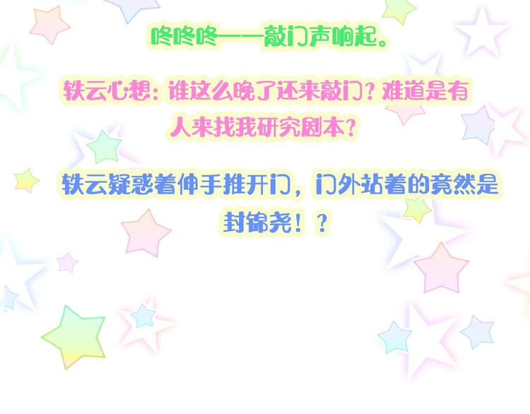 第135话 请你考虑一下137