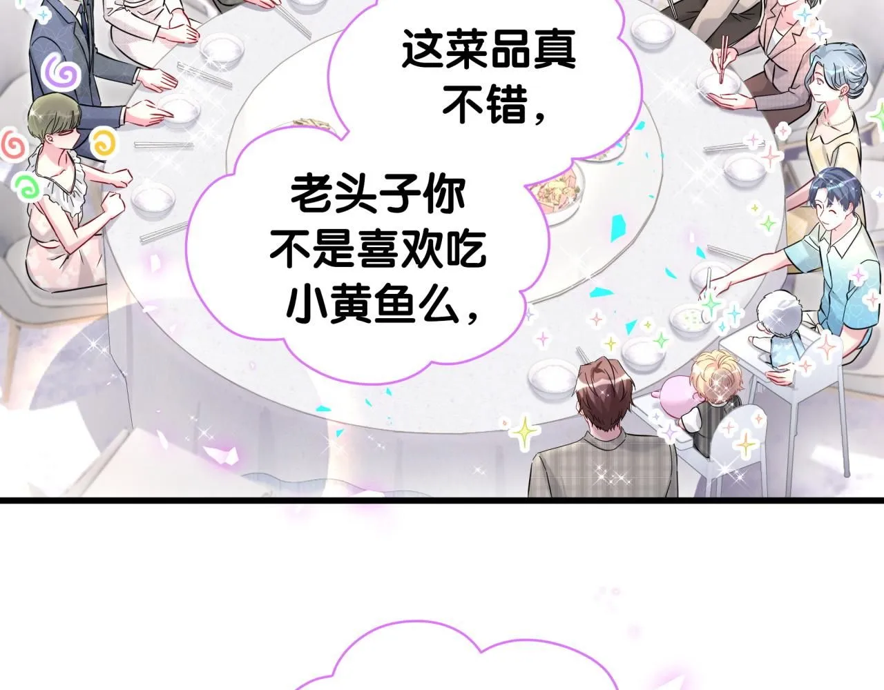 第248话 歪~是120吗？81