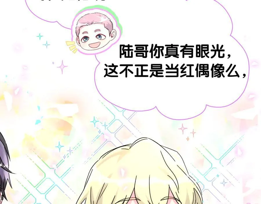 第273话 我陆哥想认识你81