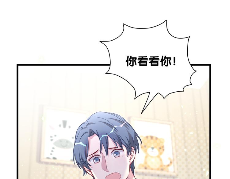 第105话 如果是恋人的话……110