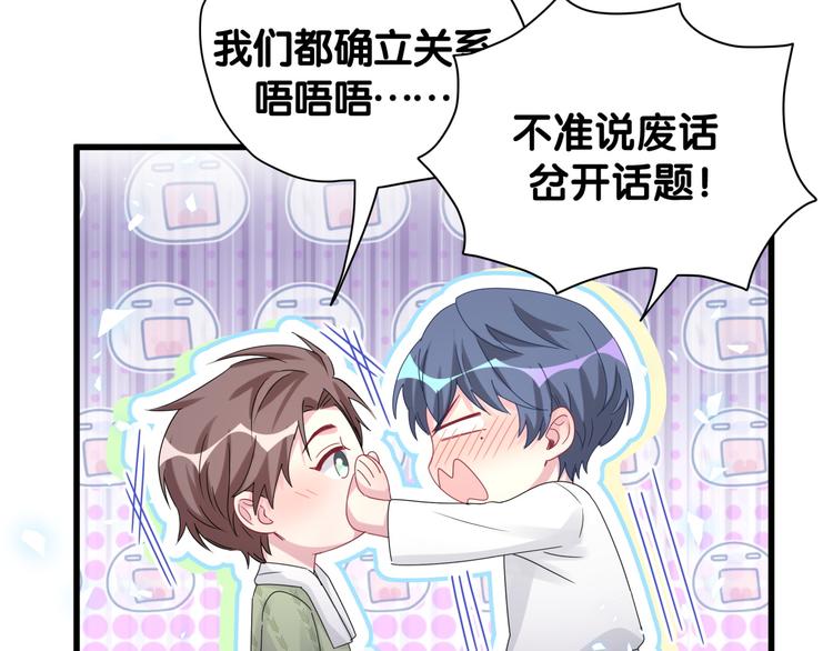 第138话 心跳102