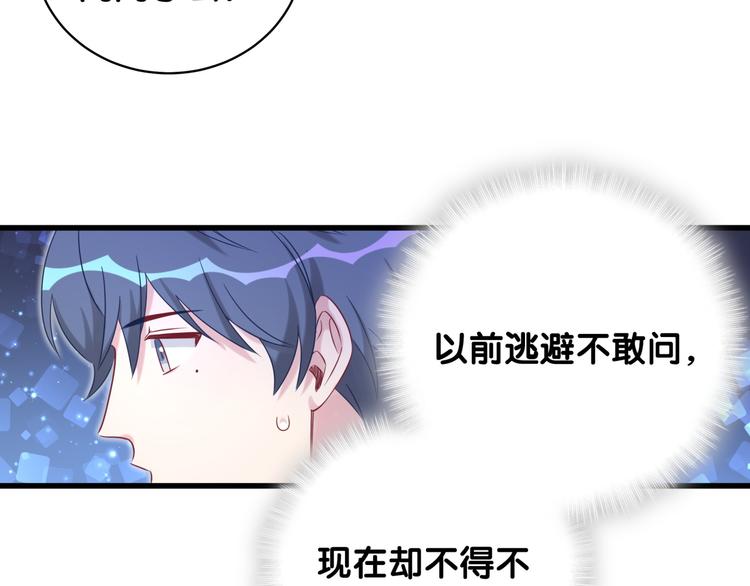 第79话 肉肉的霸霸们53