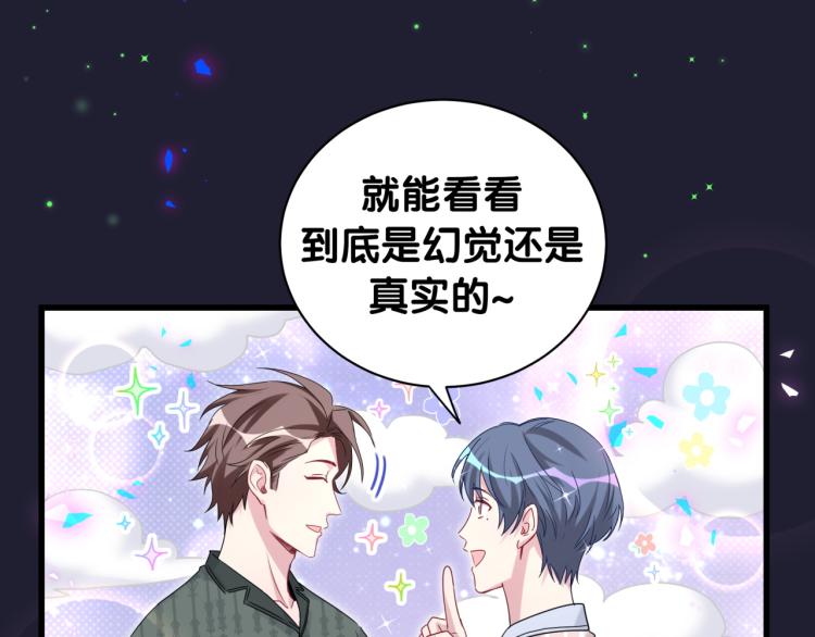 第160话 轶轶我们来啦~95