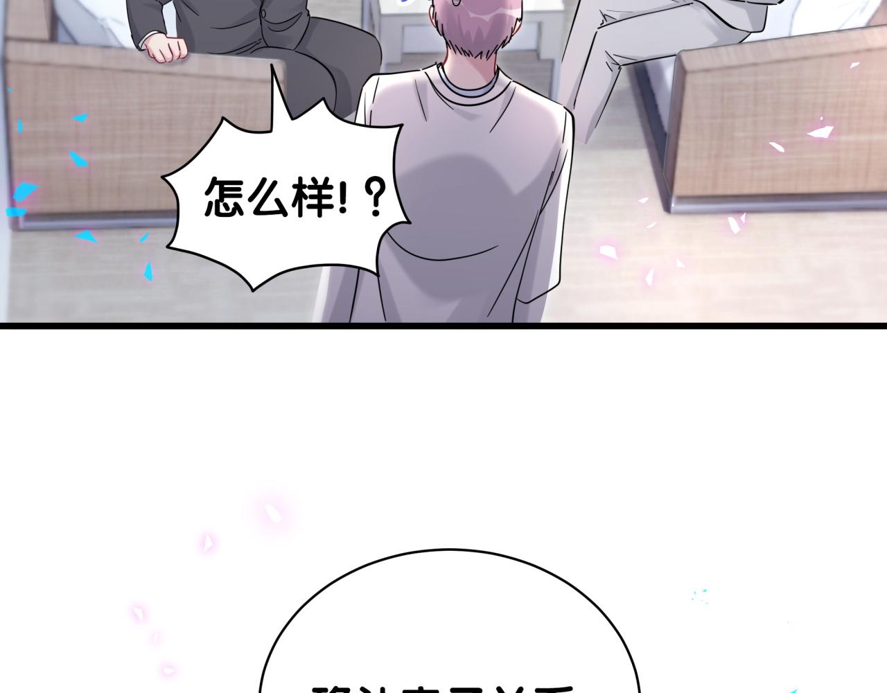 第167话 我像缺钱的人么？31