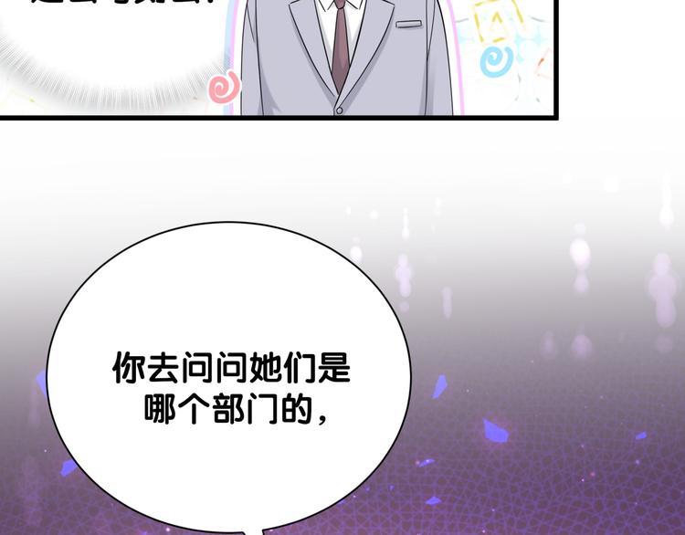 第116话 司闻害怕极了108