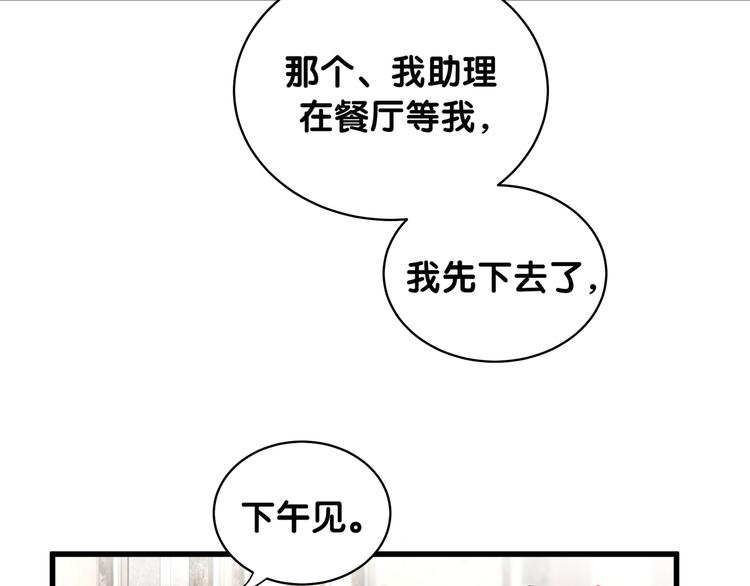 第88话 你们在聊什么？107