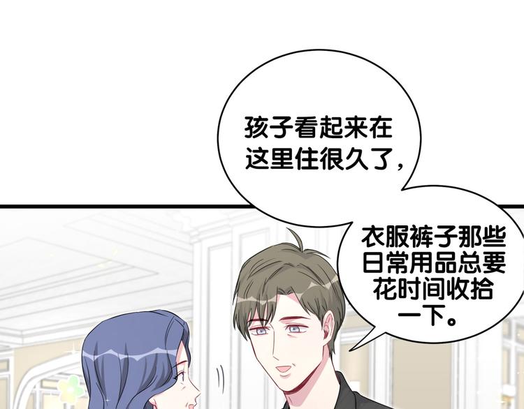 第96话 他们在同居？104