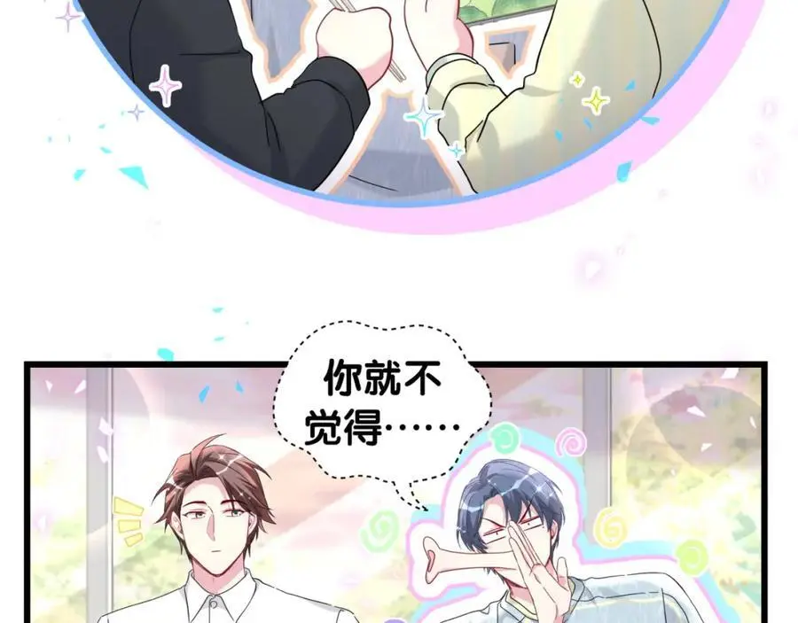 第257话 不顾别人死活50