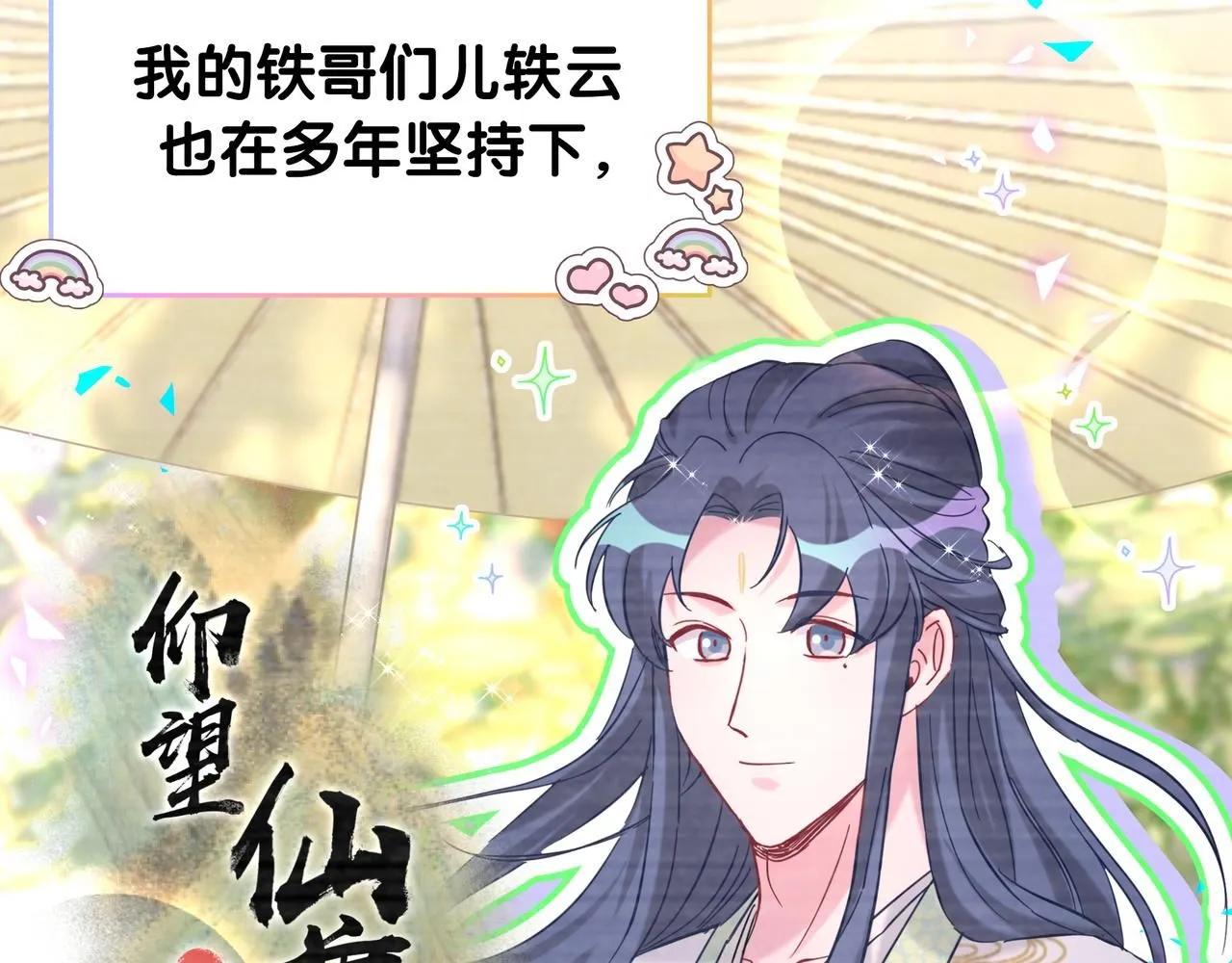第246话 我是你们play的一环16