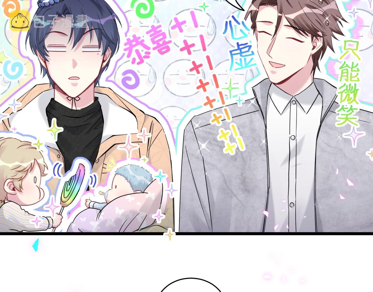 第170话 人生赢家22