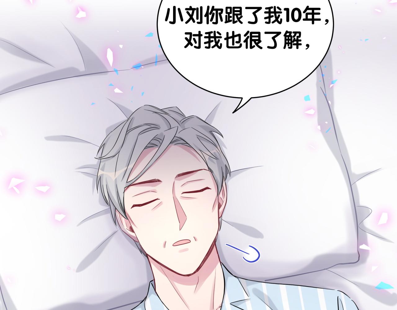 第186话 姓封的是不是傻？14