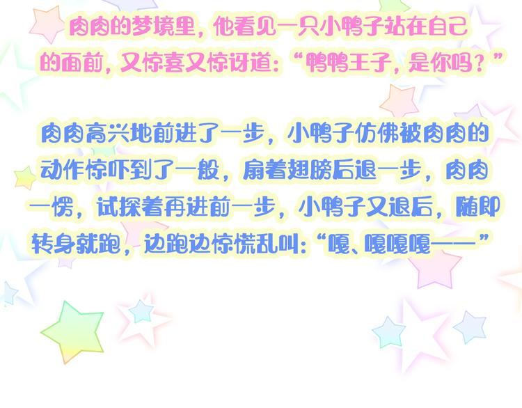 第131话 你是最特别的115