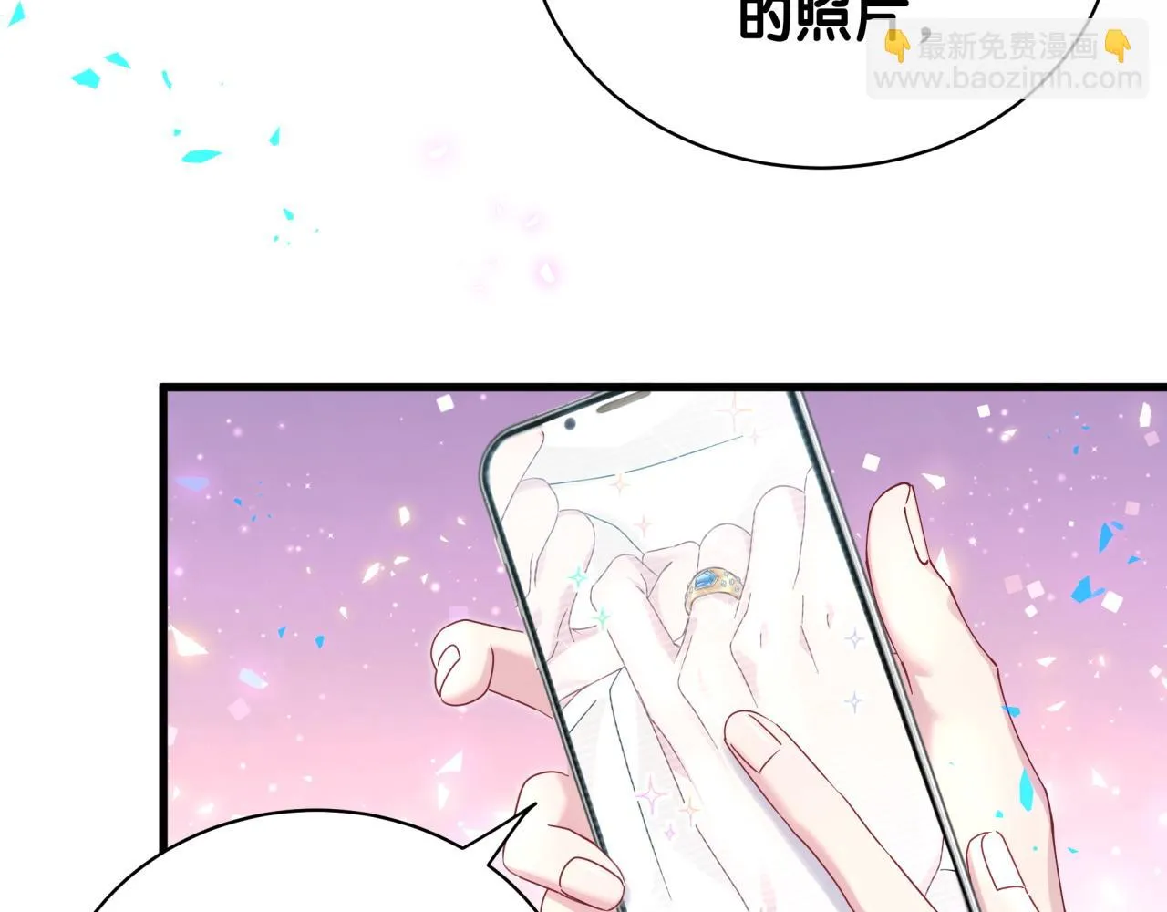 第230话 好像闯祸了137