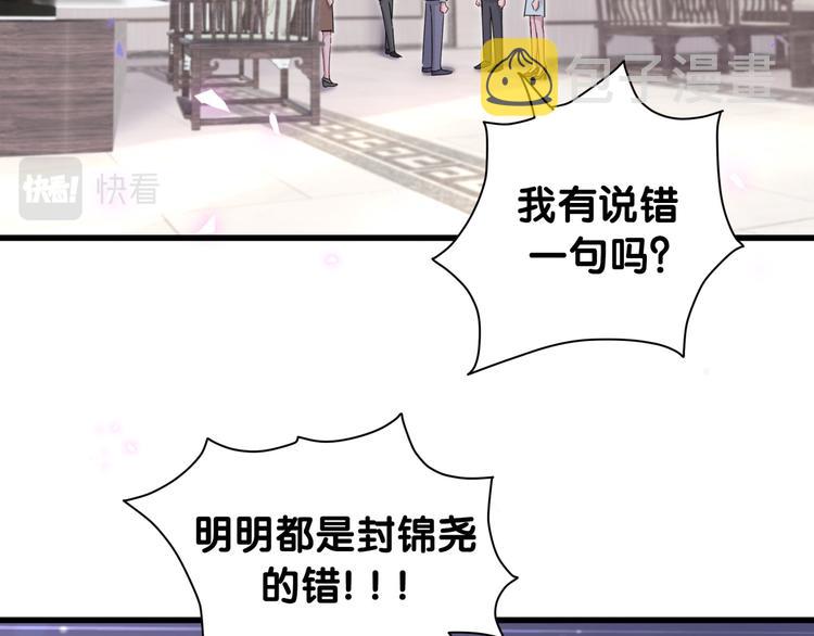 第152话 你给我等着！94