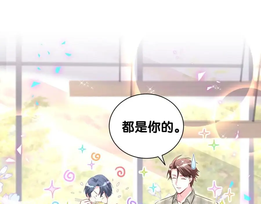 第252话 诡计多端的小情侣6