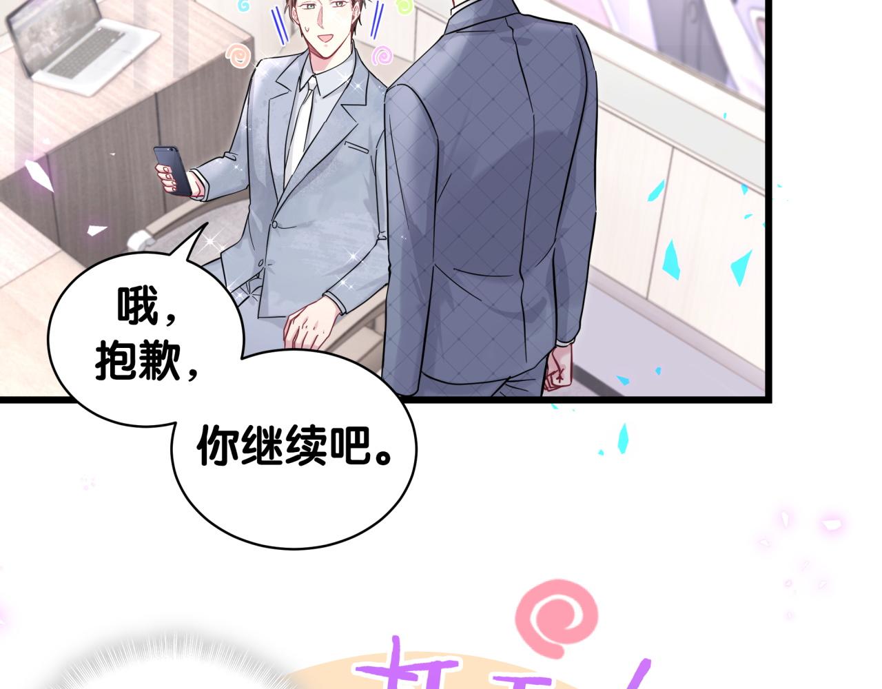 第215话 老板，工作时间你想啥呢？50