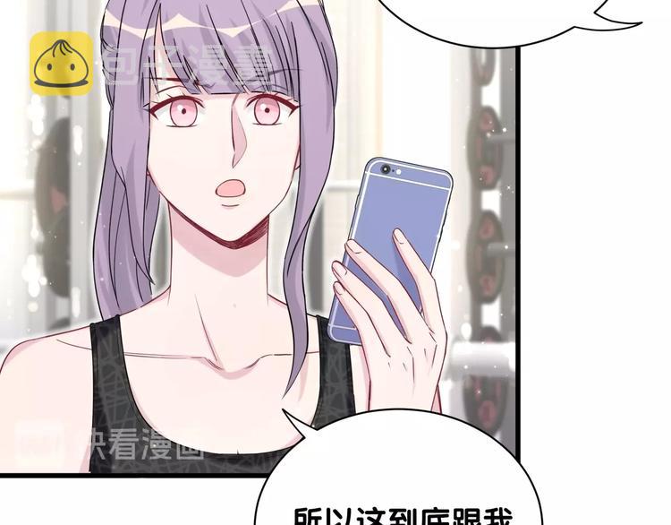 第66话 搞什么鬼！63