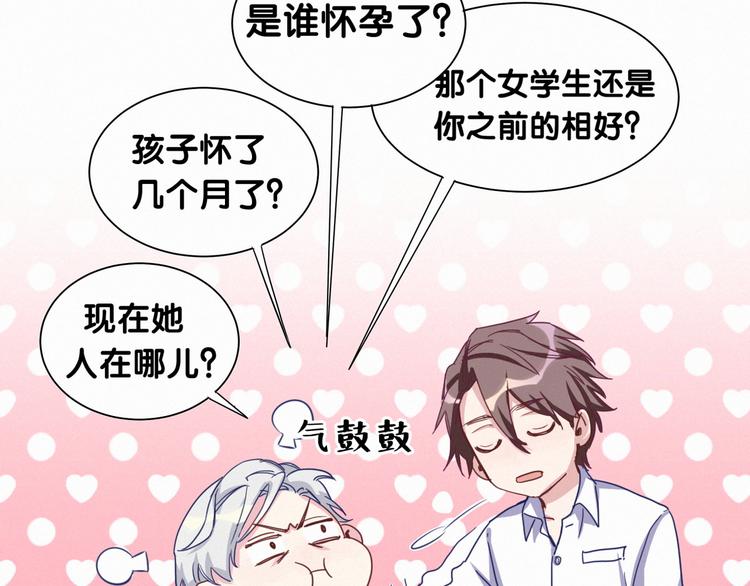 第4话 爷爷是老宝贝儿？58