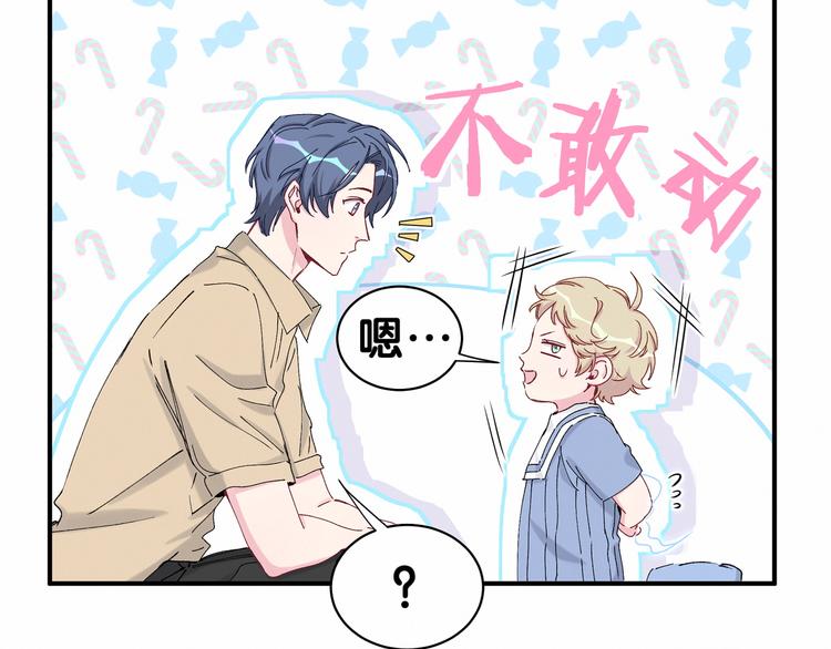 第33话 抓到宝贝了~50
