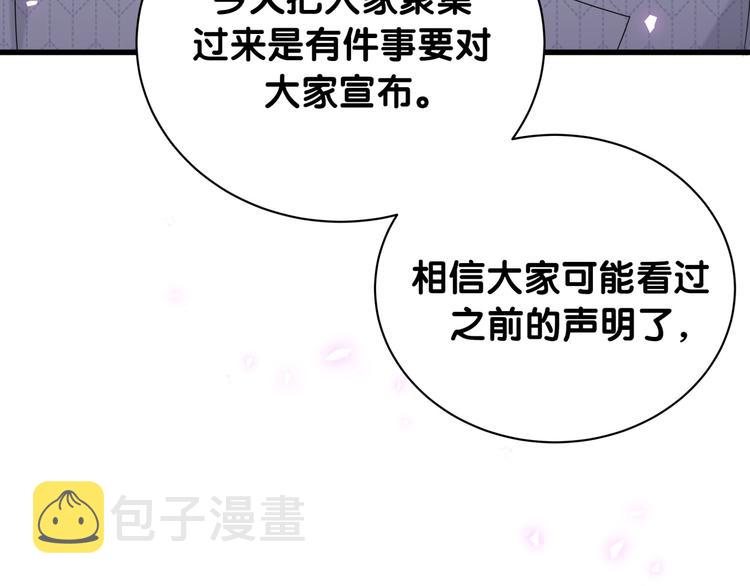 第150话 你们可以叫我肉肉113