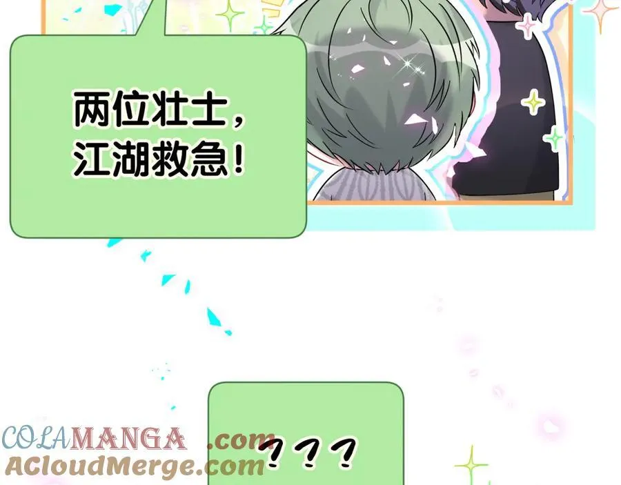 第270话 陈焱淼和唐天河！104